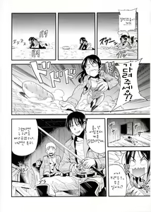 Page 4 of Shingeki no Harapeko Musume - preview thumbnail