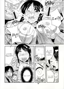 Page 10 of Shingeki no Harapeko Musume - preview thumbnail