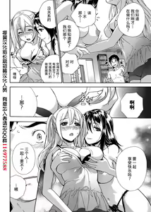 Page 14 of Koi Kano x Ai Kano Ch. 11 - preview thumbnail