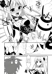 Page 40 of Usotsuki no Koi | 거짓말쟁이의 사랑 - preview thumbnail