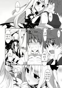 Page 8 of Usotsuki no Koi | 거짓말쟁이의 사랑 - preview thumbnail