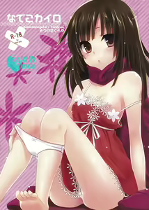 Nadeko Kairo — hentai manga cover on Fhentai