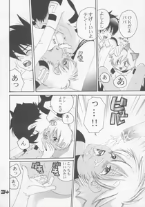 Page 33 of L+DOLL -Kaiteban- - preview thumbnail