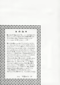 Page 40 of L+DOLL -Kaiteban- - preview thumbnail