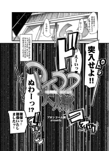 Page 5 of iM@S Otona-bu - preview thumbnail