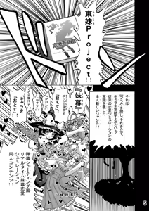 Page 4 of Ore no Imouto ga Ore no Tsubasa da! - preview thumbnail