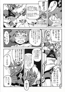 Page 3 of Koushoku Shounen Shucchouban 2.4 Al no Hon (Kari) ... Janai - preview thumbnail