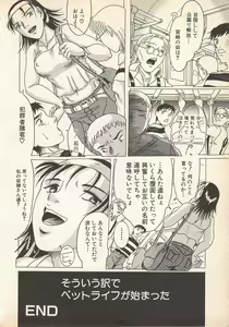 Page 247 of Kindan Kanin Vol.7 - preview thumbnail