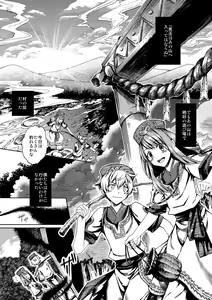 Page 5 of Shota Ninshin - preview thumbnail