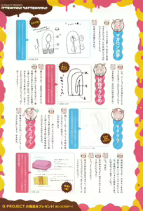 Page 368 of COMIC Anthurium 006 2013-10 - preview thumbnail
