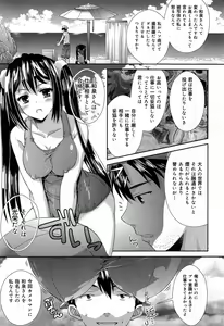 Page 247 of COMIC Maihime Musou Act. 07 2013-09 - preview thumbnail