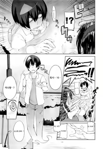 Page 3 of Kana-chan Tsukare Teru!! | 카나쨩이 홀려버렸어!! - preview thumbnail