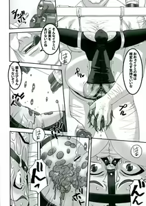 Page 4 of Sensei ga Konna ni Do Hentai nan datte koto wo Touzen Minna wa Shiranai - preview thumbnail