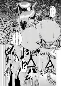 Page 15 of Kikkou Hime no Katei no Jijou -Kai- - preview thumbnail