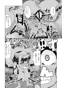 Page 16 of Kikkou Hime no Katei no Jijou -Kai- - preview thumbnail