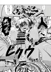 Page 17 of Kikkou Hime no Katei no Jijou -Kai- - preview thumbnail