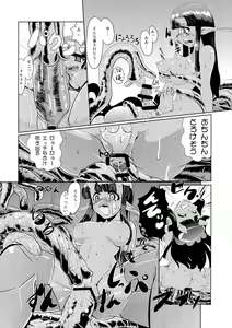 Page 18 of Kikkou Hime no Katei no Jijou -Kai- - preview thumbnail