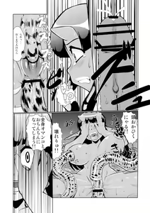 Page 19 of Kikkou Hime no Katei no Jijou -Kai- - preview thumbnail