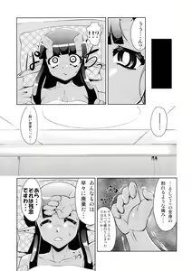 Page 27 of Kikkou Hime no Katei no Jijou -Kai- - preview thumbnail