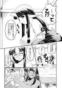 Page 28 of Kikkou Hime no Katei no Jijou -Kai- - preview thumbnail
