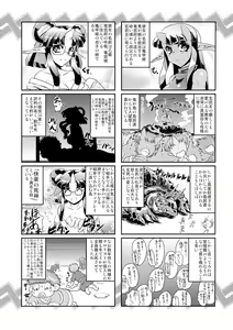 Page 39 of Kikkou Hime no Katei no Jijou -Kai- - preview thumbnail