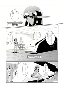 Page 5 of Kikkou Hime no Katei no Jijou -Kai- - preview thumbnail