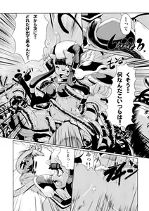Page 9 of Kikkou Hime no Katei no Jijou -Kai- - preview thumbnail