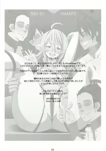 Page 3 of Yamato Nadeshiko - preview thumbnail