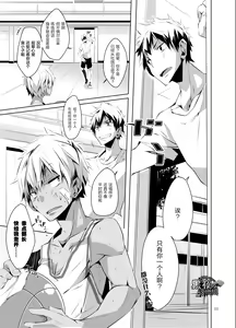 Page 3 of Uniform sperm | 精液运动服 - preview thumbnail