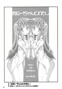 Page 56 of Oshaban Shoushuuhen - preview thumbnail