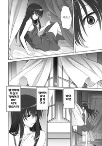 Page 3 of Marina no Sora | The Sky of Marina - preview thumbnail