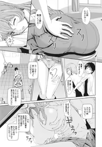 Page 101 of Inkou Kyoushitsu | Indecent Classroom - preview thumbnail