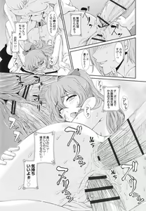 Page 113 of Inkou Kyoushitsu | Indecent Classroom - preview thumbnail