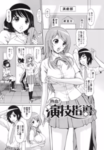 Page 117 of Inkou Kyoushitsu | Indecent Classroom - preview thumbnail