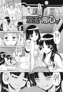 Page 153 of Inkou Kyoushitsu | Indecent Classroom - preview thumbnail