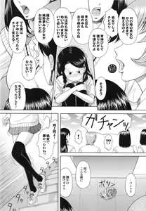 Page 167 of Inkou Kyoushitsu | Indecent Classroom - preview thumbnail