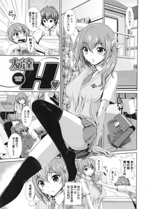 Page 25 of Inkou Kyoushitsu | Indecent Classroom - preview thumbnail