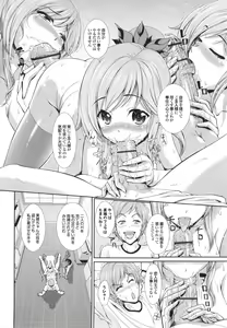 Page 66 of Inkou Kyoushitsu | Indecent Classroom - preview thumbnail