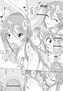 Page 81 of Inkou Kyoushitsu | Indecent Classroom - preview thumbnail