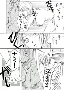 Page 15 of Dai Nami x Ko Nami - preview thumbnail