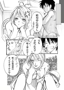 Page 21 of Dai Nami x Ko Nami - preview thumbnail