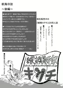 Page 22 of Dai Nami x Ko Nami - preview thumbnail