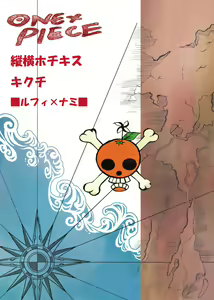 Page 23 of Dai Nami x Ko Nami - preview thumbnail