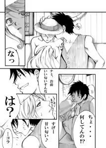 Page 6 of Dai Nami x Ko Nami - preview thumbnail