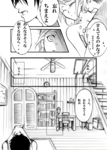 Page 7 of Dai Nami x Ko Nami - preview thumbnail