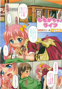 Page 3 of Comic Masyo 2007-09 - preview thumbnail