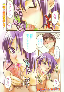 Page 3 of Comic Masyo 2007-10 - preview thumbnail