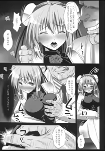 Page 11 of Ibara kasen, Soap ni Shizumu. - preview thumbnail