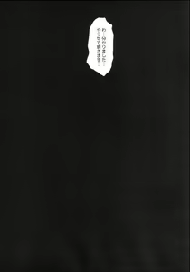 Page 13 of Ibara kasen, Soap ni Shizumu. - preview thumbnail