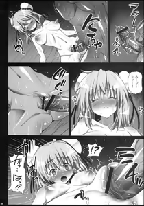 Page 18 of Ibara kasen, Soap ni Shizumu. - preview thumbnail